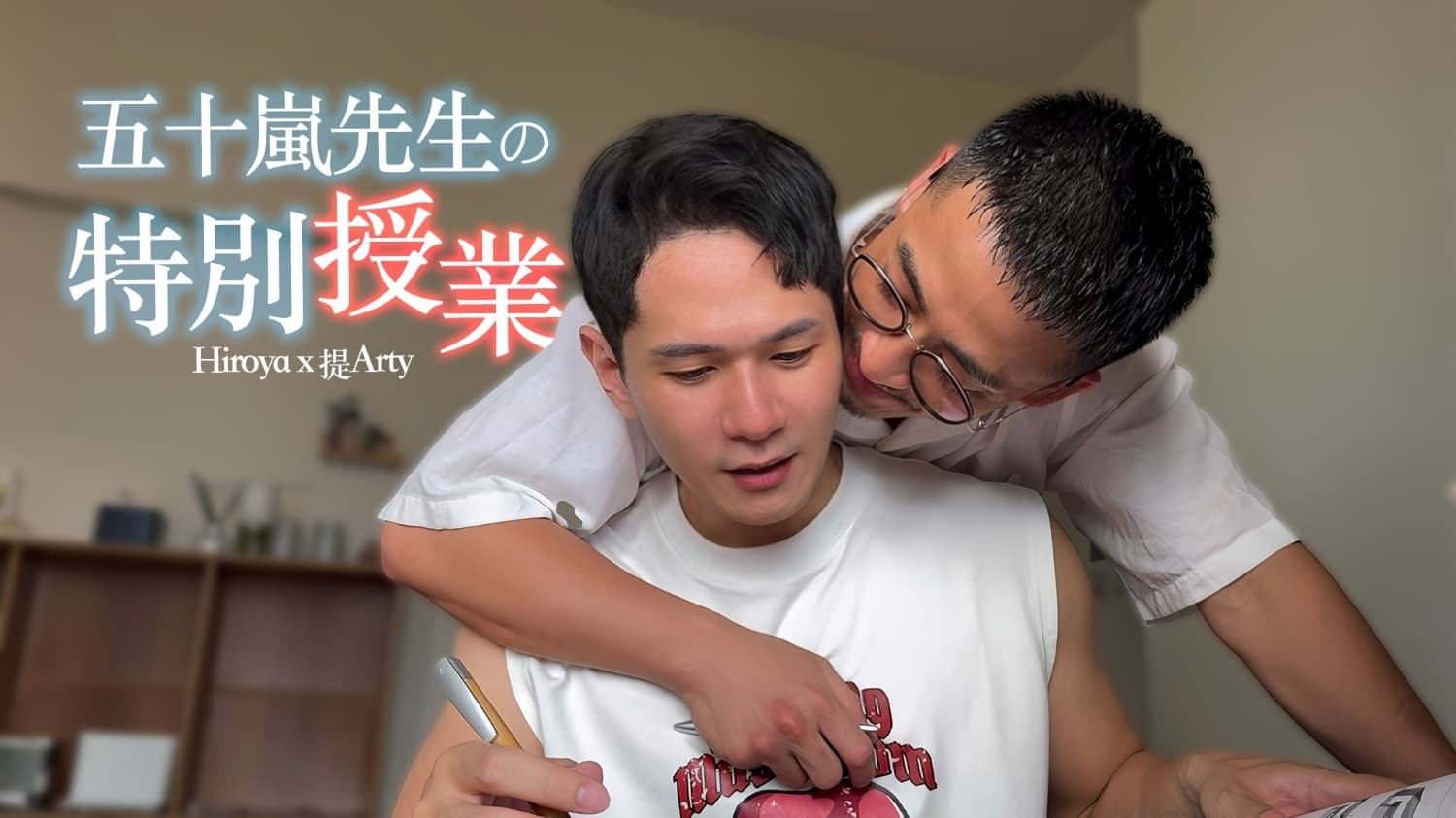 Mr. Igarashi's Special Class - Arty x Hiroya