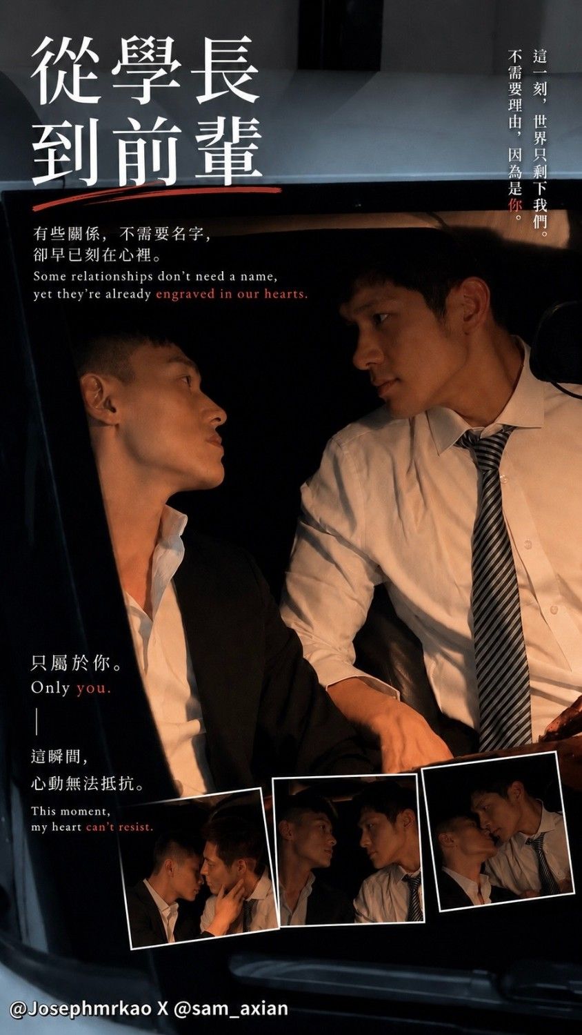 From Senior to Senpai - Josephmrkao x Sam_axian - photo 1
