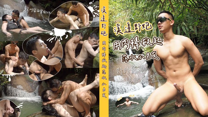 JCF045 Streamside Fucking - JuicyCC