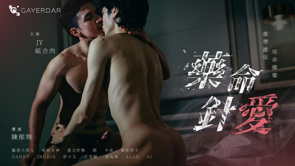BL-003-GV Gayerdar - Love on the Needle Tip «Sensual Edition»