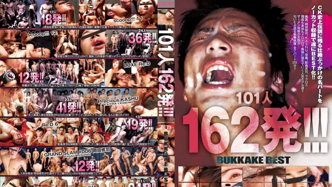 CTO453 - 101 Guys 162 Loads Bukkake Best